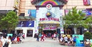 儿童用品商店里的新服务