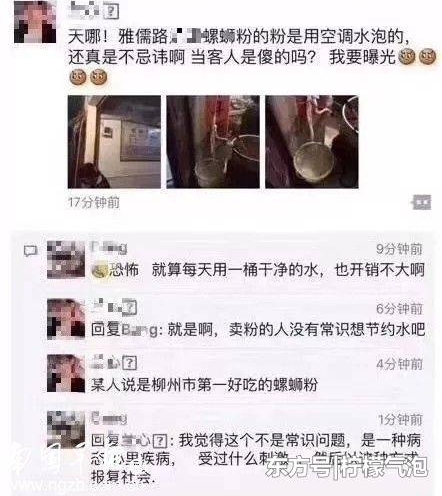 网红螺蛳粉店被指用空调水泡粉 因卫生较差遭整顿