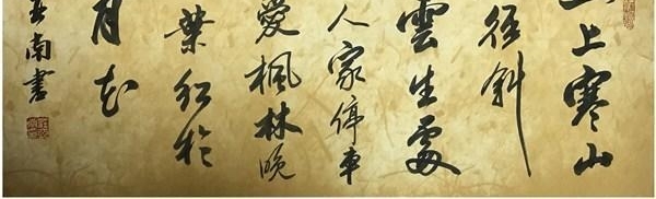 书法家 庄亚南——书法大气磅礴豪发酣畅