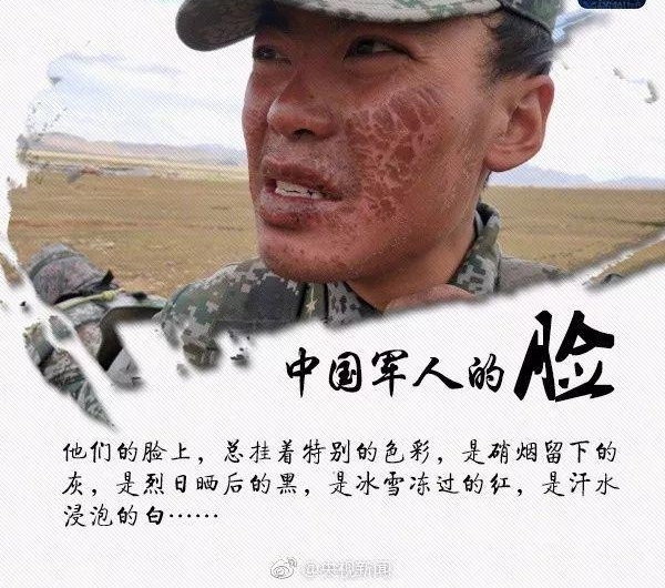 为他们转!有一个名字,叫“中国军人”!