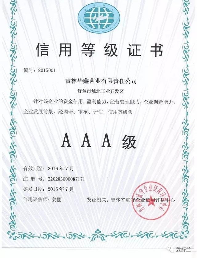 舒兰故事|张永生:南“耳”北移 炫出多彩人生