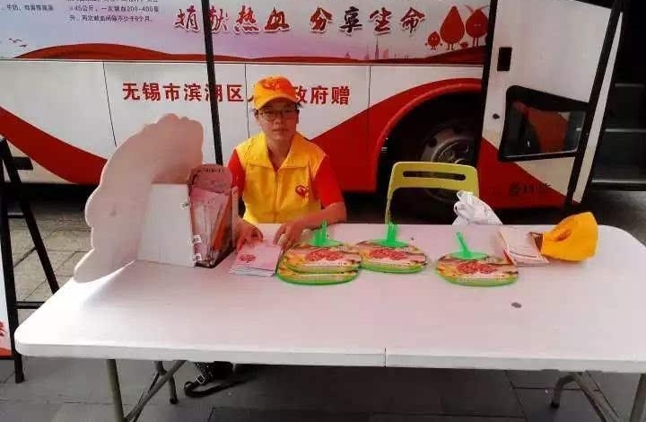 心血相依 爱相传 无锡篇