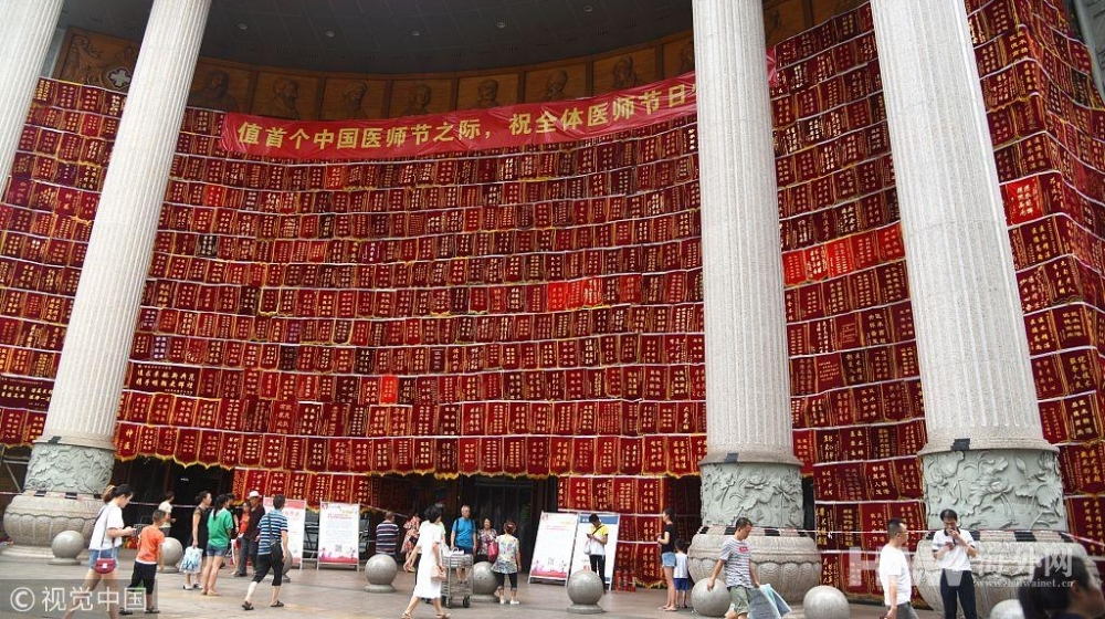 医院挂1600面锦旗 迎首个锛傊泄?绞?陲紓