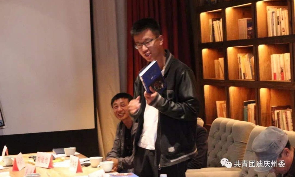迪庆青年大学习|暑期返乡大学生及优秀青年读书交流会