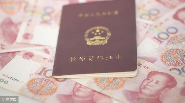 教师有这 6项津贴,你知道吗