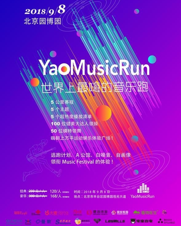 5����������YAO MusicRun��Ϯ