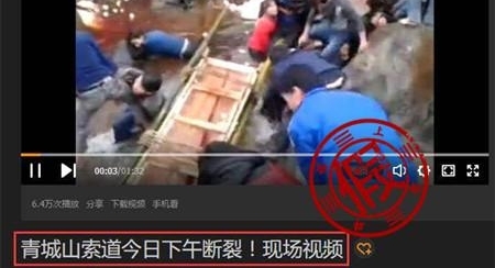 张家界索道又双叒“断了”?谣言卷土重来,别再转发了