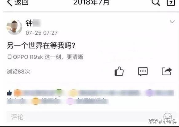 滴滴嫌疑人被起底: 30天前发布QQ动态, 30天后一语成谶