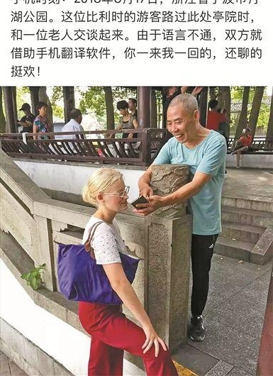 宁波老伯和外国姑娘热聊的照片火了