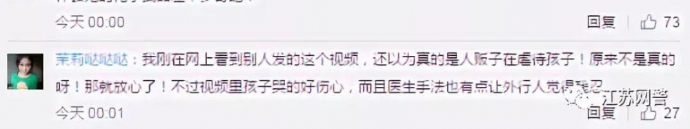 黑诊所买小孩当活教材?真相来了!