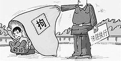 听说拘留,女老赖大笑:“我这辈子还没去过拘留所呢……”