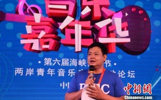 两岸青年音乐为媒架心桥