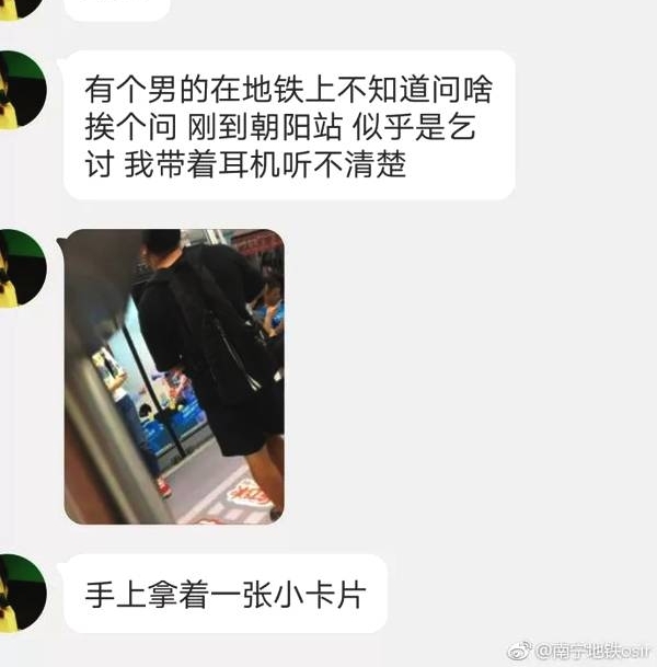 南宁人在地铁遇到这样的“聋哑人”,直接带去见警察蜀黍!