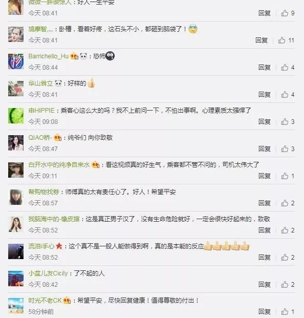 落石砸断4根肋骨,司机强忍剧痛继续开了十多分钟救下一车乘客!