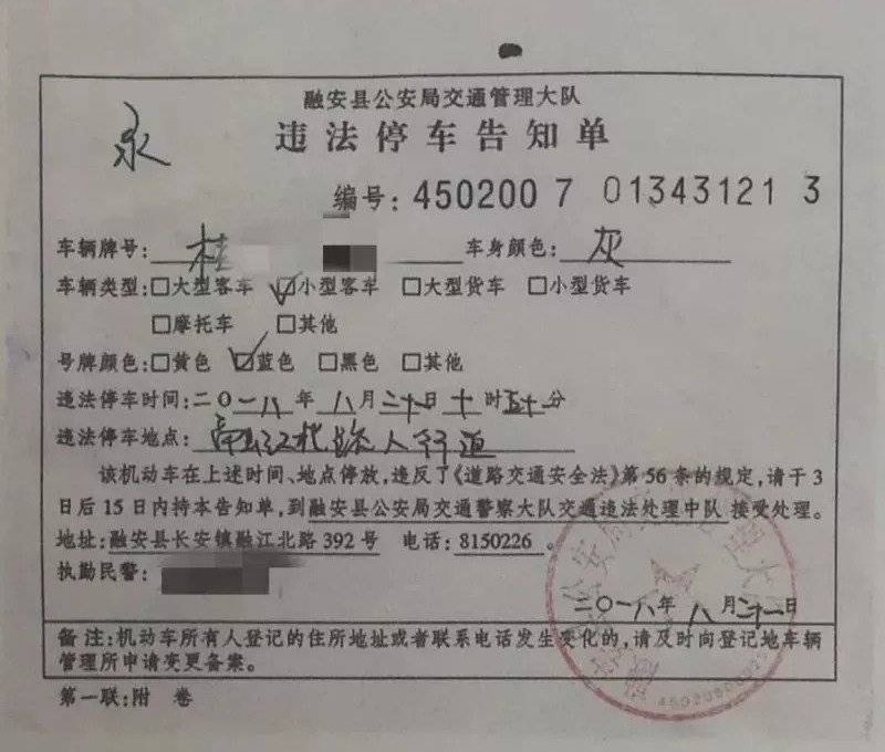 “下次开车撞死你”!融安一男子当街口出狂言,怼天怼地怼交警