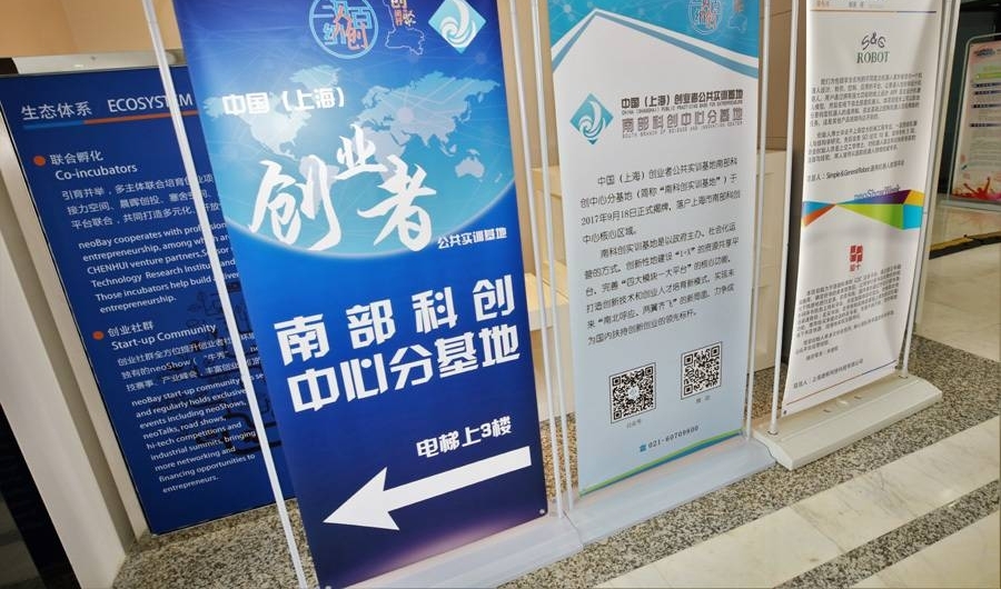 “ I 拼才汇营”——闵行区青年(大学生)职训营秀青春再启航