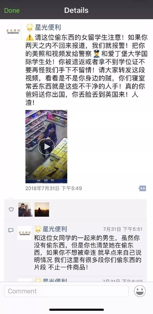 实拍北大女生英国超市偷糯米鸡,被揭穿后面不改色:我就是想偷