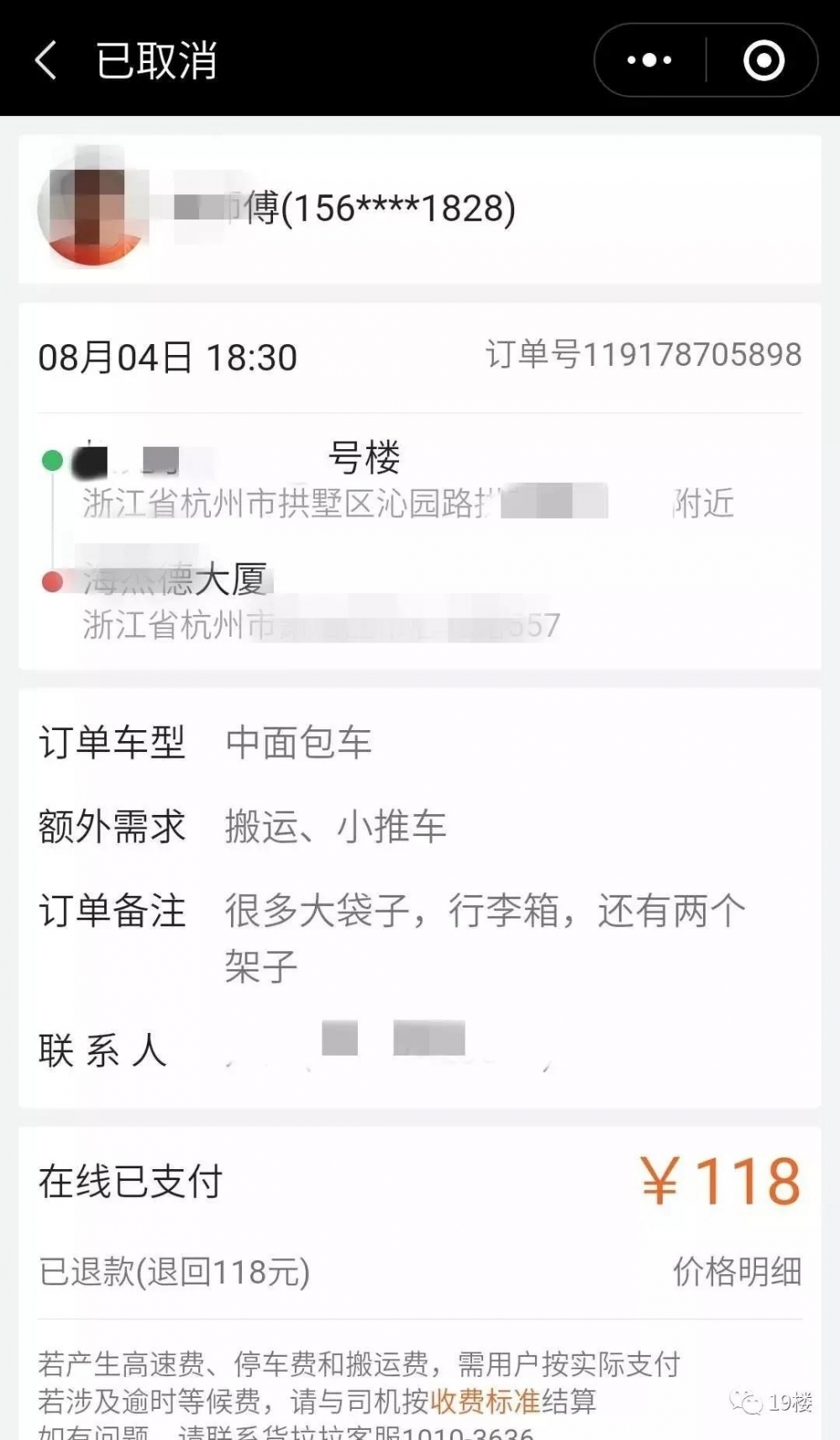 ����һŮ���������˾����ɧ�ţ��ŵ�ס�Ƶ�20���첻�һؼ�