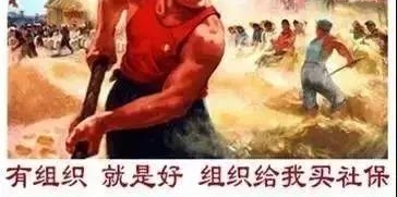 ���˽��籣�͵�λ���籣����ʲô��ͬ����Ҫ֪����