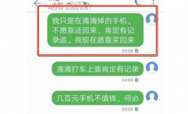 ���ӳ���Լ�������ֻ� ��ʰ����Ҫ��500Ԫ��ʧ��