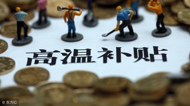 教师有这 6项津贴,你知道吗
