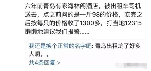 青岛又上热搜了!这次还是“虾”惹的祸?网友:是人心瞎了!
