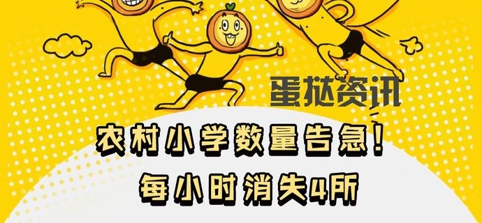 ����̢��Ѷ��ũ��Сѧ�����漱��ÿСʱ��ʧ4��