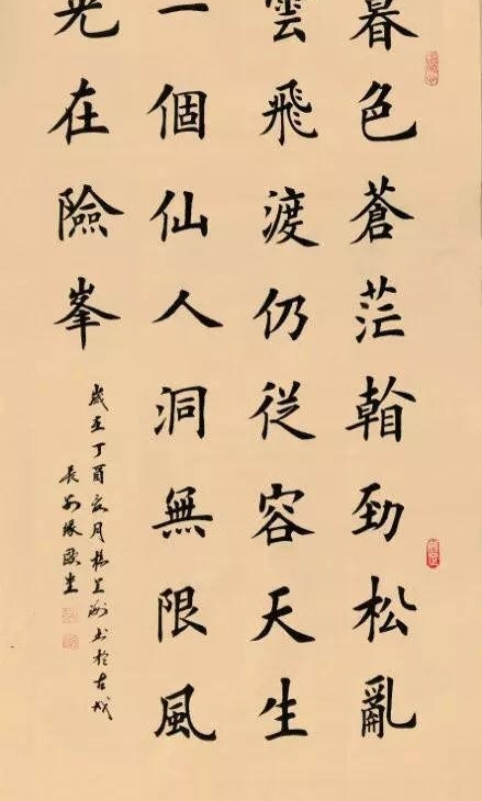 �������鷨 ��ľ���� ������ˮ