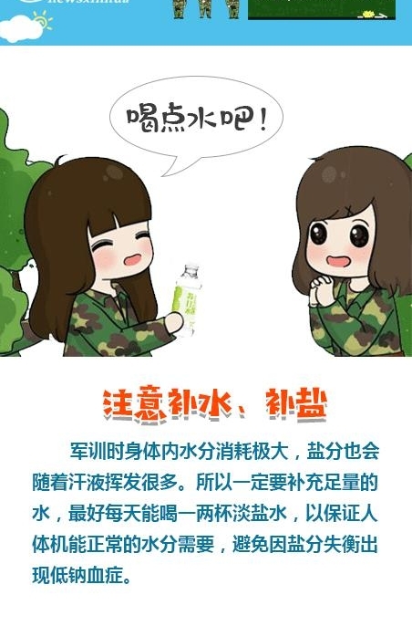 ��ѧ��һ�� ��Щ��ѵС��ʿ�˽�һ��