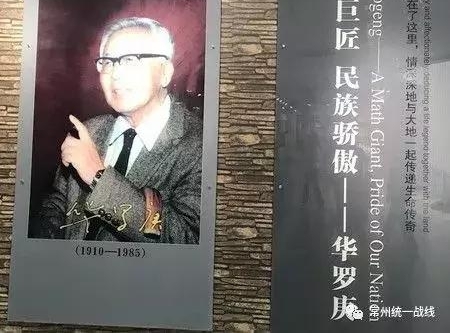 这个常州人只有初中文凭,却被誉为中国的爱因斯坦