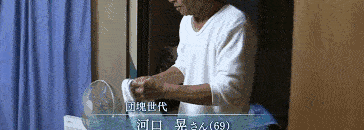日本最惨一代:领着微薄的退休金,照顾父母还要补贴孩子