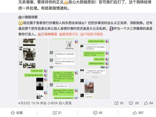 火爆全网的美猴王被抄袭贱卖 网友直呼心疼原创