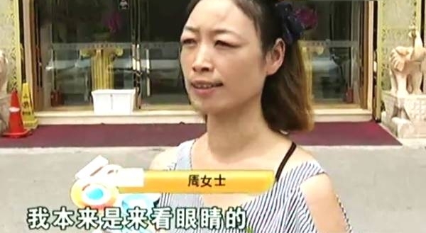 看眼却被填“夫妻宫”,离婚后额头出现大量肿包,医院:找卫生局