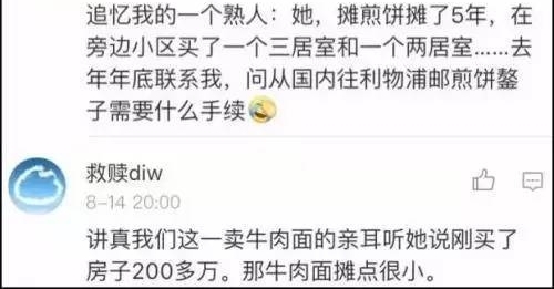 行走的食堂:论如何喂饱南京人凌晨1点的孤独?
