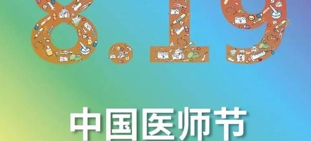 ���й�ҽʦ�ڡ��׸��Լ��Ľ��գ�ҽ��������ζȹ��ģ�