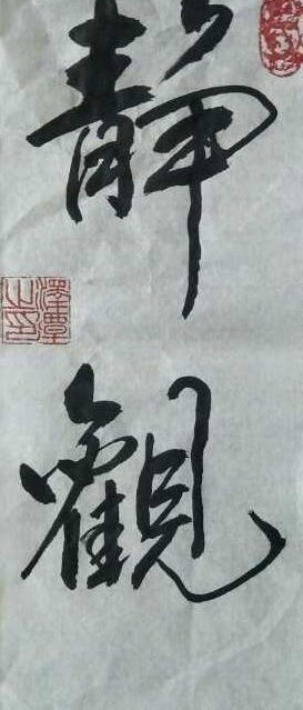 �ӱ�ʡ�����鷨�Ҽ���̶�鷨��Ʒ����