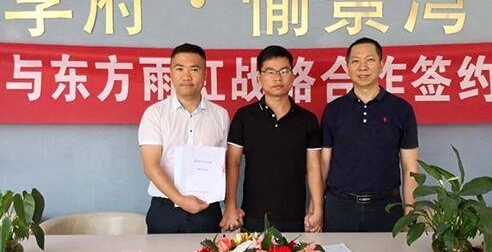东方雨虹与黔东南盛达签订战略合作