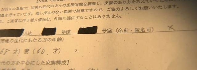 日本最惨一代:领着微薄的退休金,照顾父母还要补贴孩子