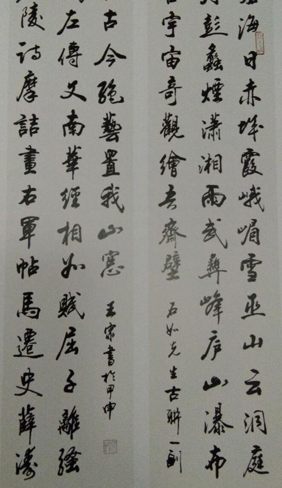 一江春水向东流——王家楼书法艺术赏析