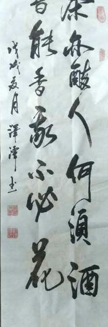�ӱ�ʡ�����鷨�Ҽ���̶�鷨��Ʒ����