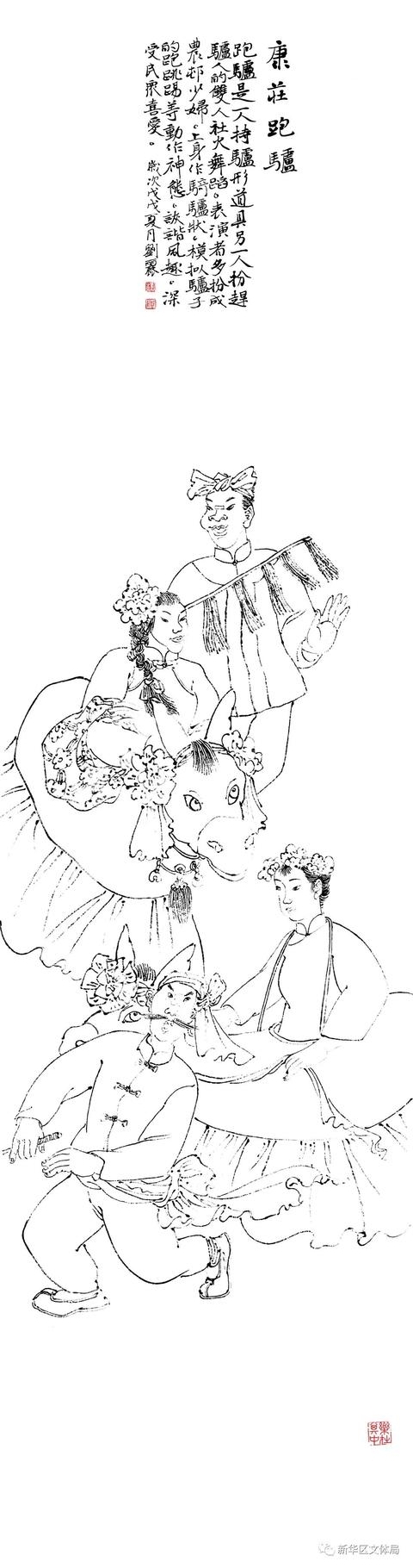 「看新华」重器落户文体中心——民俗工笔白描画在文体中心三楼展出
