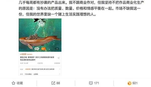 火爆全网的美猴王被抄袭贱卖 网友直呼心疼原创