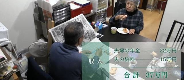 日本最惨一代:领着微薄的退休金,照顾父母还要补贴孩子