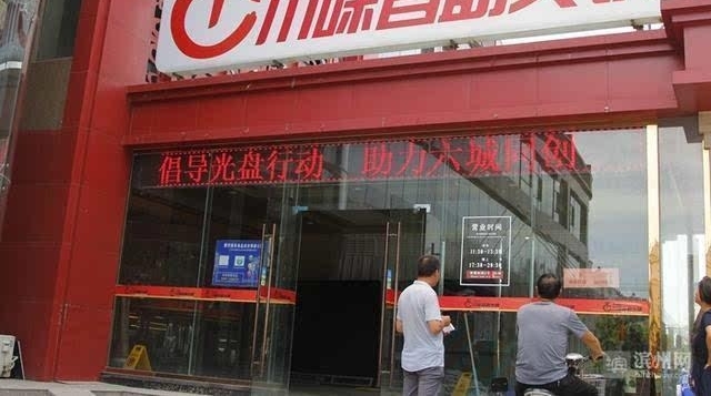 滨州不知火火锅店将“光盘行动”做成食客欢迎的品牌