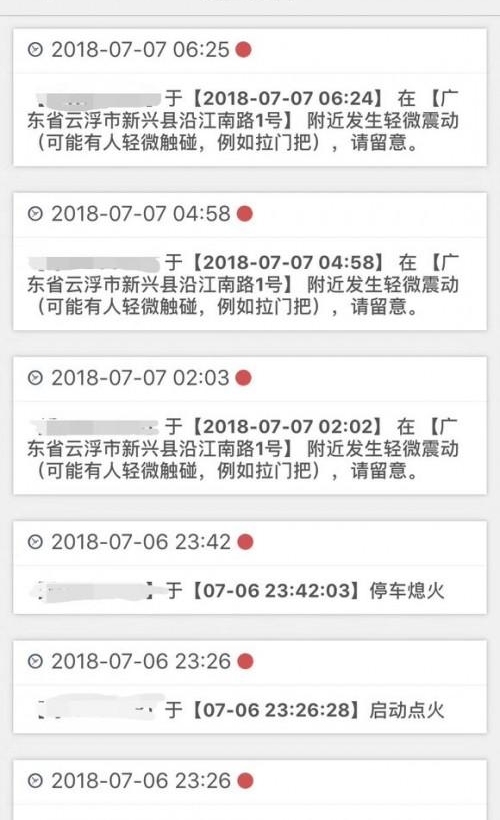车内遭盗,车智汇及时“告诉”你