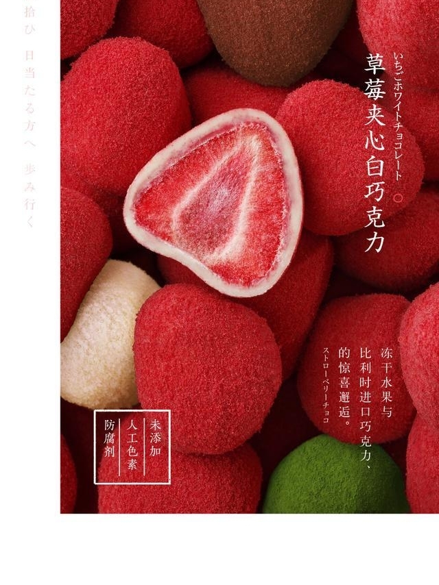 七夕将近 盘点那些少女心爆棚的零食 男同胞们知道该怎么做了吗