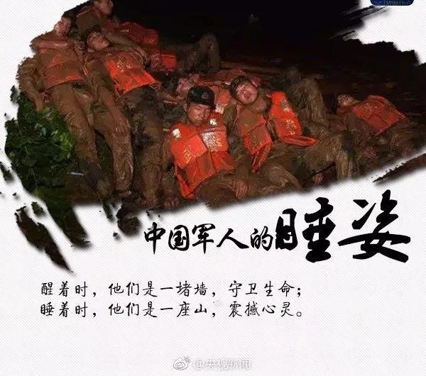 为他们转!有一个名字,叫“中国军人”!