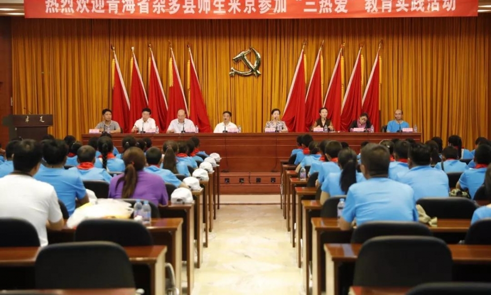 第四届杂多师生“三热爱”教育实践活动开营啦~