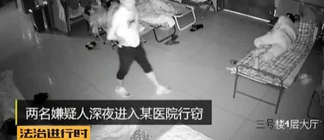 北京丰台:两名男子在医院内专偷病人家属,半小时偷走六部手机!