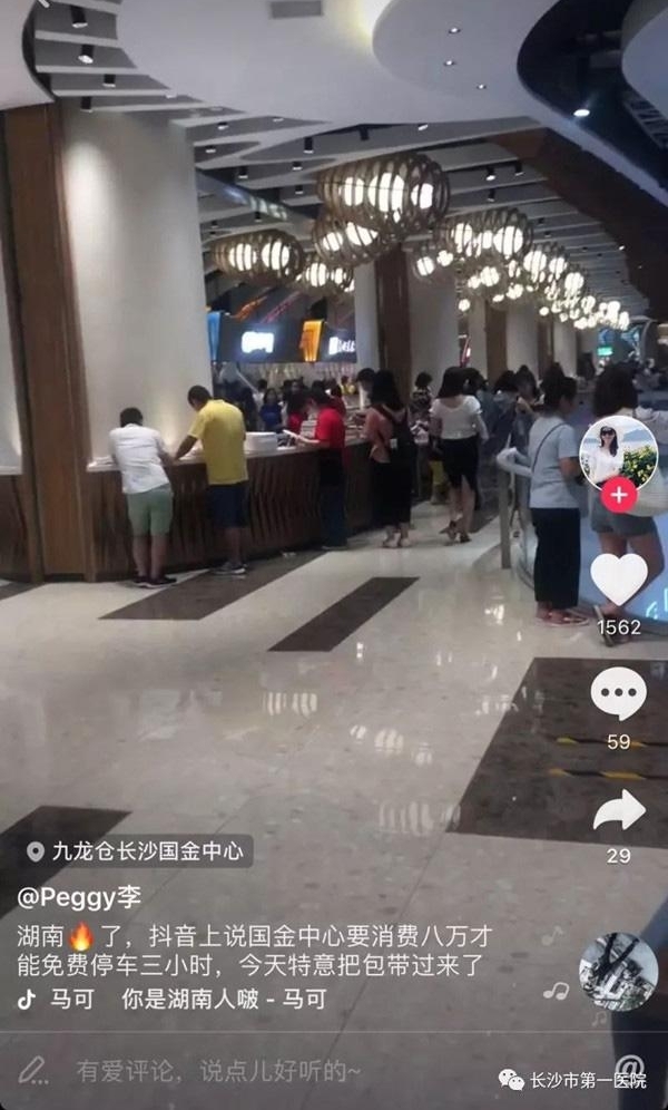 长沙一商场消费8万才可免费停车,客服:这是白金卡优惠